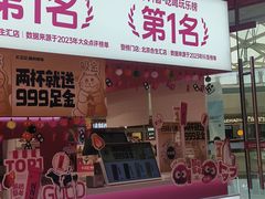 -K22.酸奶草莓(烟台芝罘店)