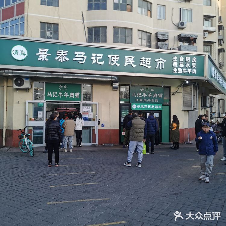 [礼花]我心中排名第一电烤串 | 景泰马记 [加油]