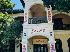 -观澜湖华谊冯小刚电影公社(百年记忆公社)