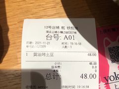 -yokocho上横町·日本食街(深业上城店)