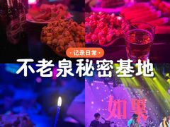 -MOSSO音乐酒吧·live house(南京旗舰店)