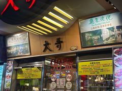 -大哥餐厅(西城花园店)