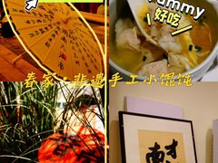 -春家·非遗手工小吃(徐汇万科广场店)