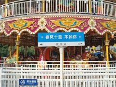 -成都欢乐谷
