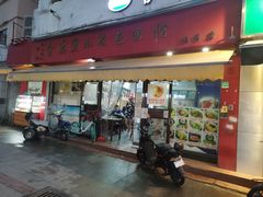 门面-食惠里小笼包面馆(越秀店)