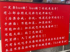 -手擀菠菜面(西康路店)