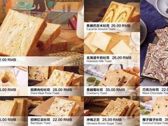 -爸爸糖手工吐司(天津大沽南路店)