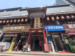 -味鼎长安·地道陕菜(凤城一路店)