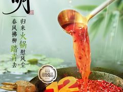 -重庆德庄毛肚火锅(紫荆天街店)