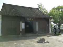 -鲁镇