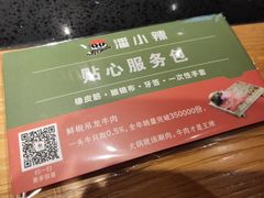 -潘小辣鲜肉老火锅