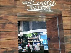 门面-Let's Taipei 非常烘焙(太古里店)
