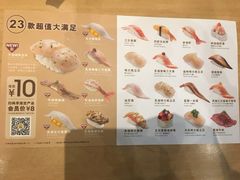 -元气寿司(新城市广场店)