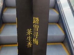 -7分甜(尹山湖歌林公园店)