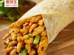 -鲜粮卷饼王(小白楼店)
