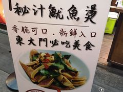 -花莲东大门国际观光夜市