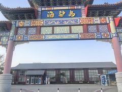 -海驴岛(荣成市)