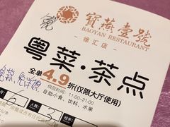 -宝燕壹号(徐汇店)