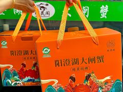-阳澄湖大闸蟹·琼灵阁牌品牌连锁(吴中总店)