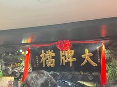 -南京大牌档(新街口德基广场店)