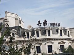 -喜鼎海胆水饺(东港店)