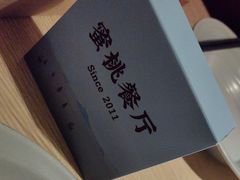 -蜜桃餐厅·伴山(绿宝广场店)