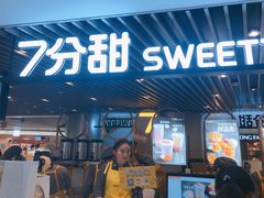 门面-7分甜(上海新天地广场店)