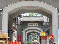 -古文化街旅游区