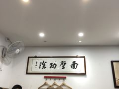 大堂-陈八两面家(华孚写字楼店)