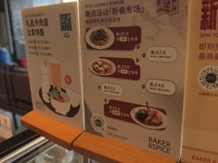 -BAKER&SPICE(BFC外滩金融中心店)