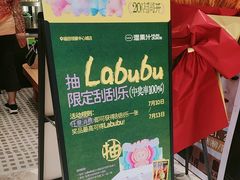 -混果汁(福田领展中心城店)