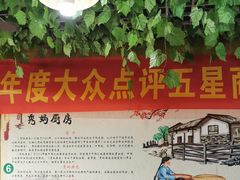 -秀妈厨房(灰汤老店)