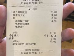 账单-星巴克臻选(成都太古里店)