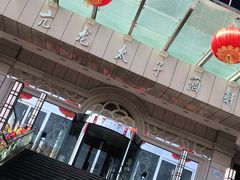 -亢龙太子酒轩(东湖店)