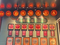 -粤·向群饭店(麓景路店)