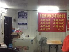 -桂萍特色牛筋牛杂(长堤街总店)