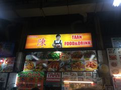 -陳妈妈泰国菜