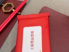 -紫阳海鲜楼·传承闽味(长乐路总店)
