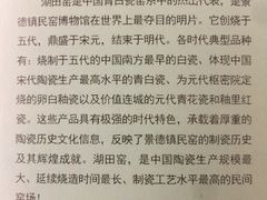 -景德镇民窑博物馆