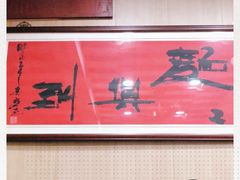 -东吴面馆(沙溪服务区店)