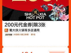 -蜀大侠火锅(森兰花园城店)