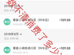 -蜀宴小调·精致家常菜(科华店)