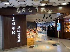 -美罗百货(观前店)