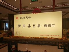 -陈麻婆豆腐(春熙店)