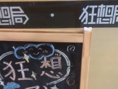 -狂想局密室逃脱(宝山万达店)