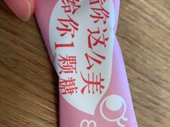 -苏小糖(T4航站楼店)
