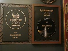 黑珍珠2星-潮汕味道·煮海餐厅(金麟大厦店)