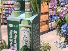-永辉超市(鲁谷店)