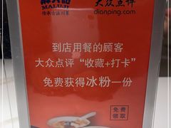 -麻六记(新天地店)