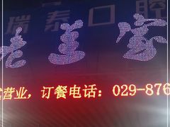 -老兰家传统烧烤炒菜泡馍(小南门店)